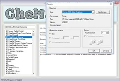 CheMax ЧеМакс — скриншот 3