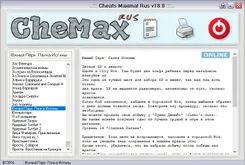 CheMax ЧеМакс — скриншот 4